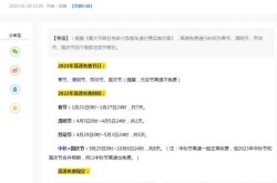 春节免费高速时间2023几天（23年春节高速免费时间）