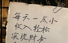 女人在家赚钱项目推荐：轻松实现财务自由