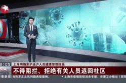 上海:高风险地区来返沪人员需隔离14天（FATF指定的高风险国家或地区）
