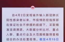 2023年西安第二波疫情消息（西安疫情最新消息）