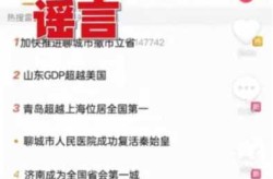 山东聊城已排查到密接87人（山东聊城刚刚确诊新冠）