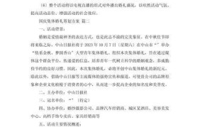 集体婚礼策划案有哪些创意点？如何打造独特婚礼？