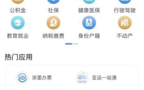 温州住房公积金管理中心有哪些服务？如何办理？