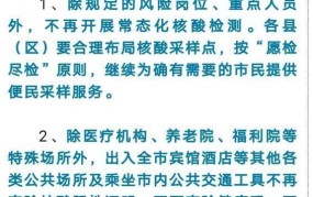 南昌静态管理，疫情防控措施解析