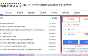 厦门劳动和社会保障局发布哪些政策？如何咨询？