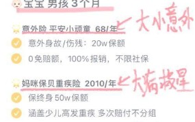 孩子保险如何选购，家长必看投保攻略