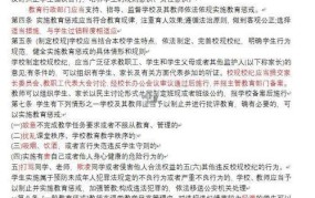 四种形态与教育惩处结合，如何提高违法成本？