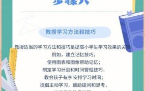 小学生学习网推荐，提高学习效率攻略