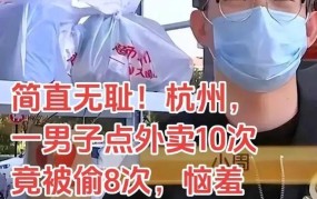 外卖小哥偷外卖被抓事件始末，有哪些法律后果？