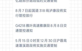 2024最新国庆节高速路免费时间规定有哪些变化？
