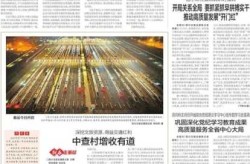 2023年10月5日重大新闻（1月16日新闻）