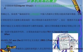 电脑病毒危害分析：如何防范病毒攻击？