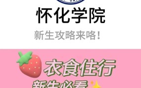 怀化学院杀人事件背后真相是什么？如何提高校园安全？