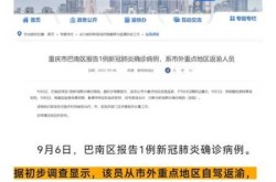 重庆新增10例本土确诊病例（2023年重庆狂犬病病例）