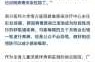 2023年广州疫情的最新情况（广州肺炎疫情最新消息）