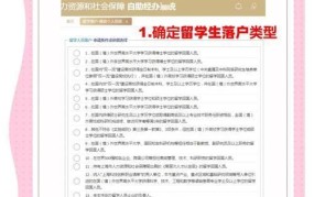 小孩迁入上海户口要求有哪些？办理流程是怎样的？