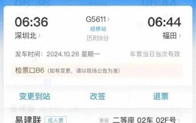 身份证过期了还能否购买火车票？