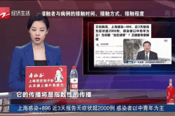 上海为何无症状较多官方回应（为什么会有无症状感染者）