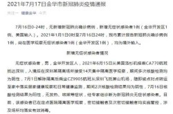 浙江一入境人员解除隔离后核酸阳性?，又一例解除隔离后阳性