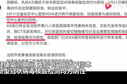 疫情最新数据消息复阳，疫情最新消息今天