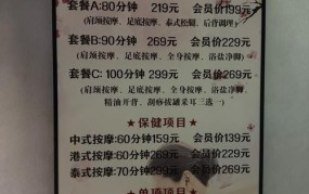 养生会所服务项目及功效，了解健康养生新选择