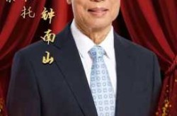 钟南山:非常关注张家界疫情（钟南山为疫情做了什么）