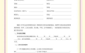 劳动合同法全文解读，哪些条款值得关注？