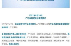 广东昨日新增本土确诊5例，广东省新增本土确诊病例