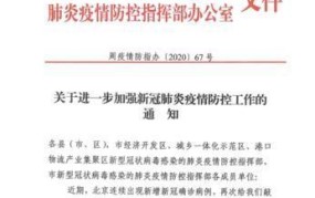 周口疫情最新消息速递防疫措施及影响有哪些？