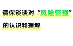 银行风险管理的关键措施有哪些？如何降低风险？