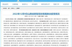 山西晋中疫情防控发布会，山西晋中榆次区疫情最新消息