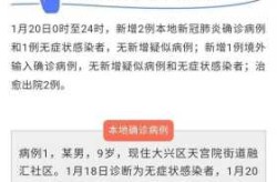 网传北京出现本地确诊病例系谣言（北京本地病例系谣言7）