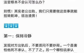 老公出轨自己母亲怎么办？如何处理家庭关系？