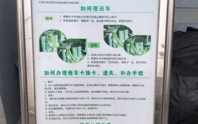 苏州公共自行车使用指南，如何借还？