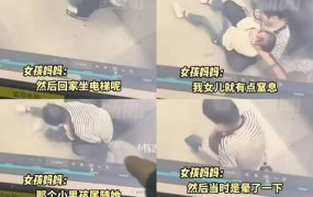 小女孩打小男孩的新闻真相是什么？事件背后有哪些隐情？