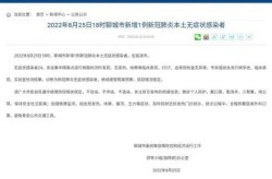 疫情期间聊城啥时候解封，疫情解封什么时候