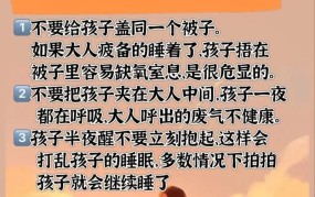 孩子突然提出想和父母同睡，家长该如何应对？