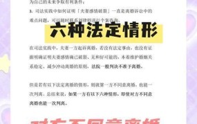 这4种情况为何不准离婚？已婚人士必知
