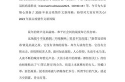 2023年8月疫情还会严重吗（2023年疫情对人们的影响）