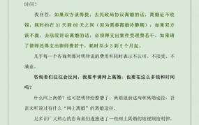在线离婚计算器使用攻略，如何精确计算？