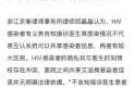 保定通报5例阳性感染者轨迹 有人参加葬礼（艾滋感染者阳性有转阴的吗）