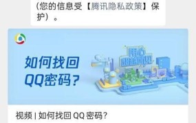 如何申请免费QQ账号？教程及注意事项