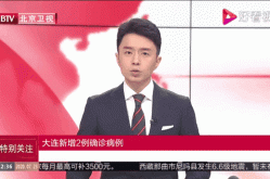 大连新增2例无症状感染者系搬运工（大连新增确诊病例最新消息）