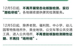 多地调整常态化核酸检测周期（常态化核酸检测要求）