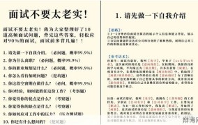 笔试面试第一被拒，原因是什么？如何提高求职成功率？
