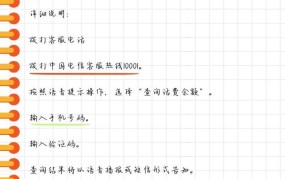如何查看手机话费清单？有哪些便捷方法？