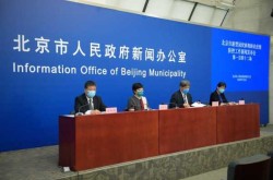 疫情发布会北京直播281，北京新闻发布会最新疫情