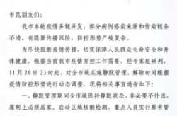 苏州疫情什么时候结束恢复正常（新冠疫情什么时候结束恢复正常）