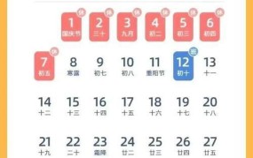 2024放假安排时间表，哪些节日有假期？