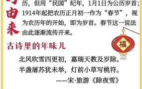 春节起源是哪个朝代？有哪些传统习俗？